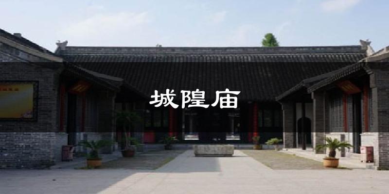 城隍庙天气未来15天